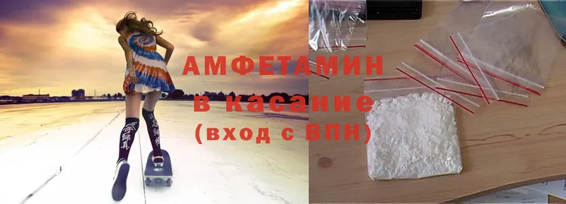 Amphetamine Розовый  Благодарный 