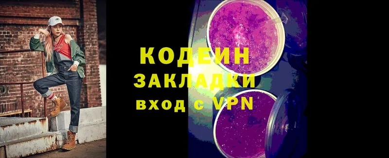 Кодеиновый сироп Lean напиток Lean (лин)  купить наркотики цена  Благодарный 