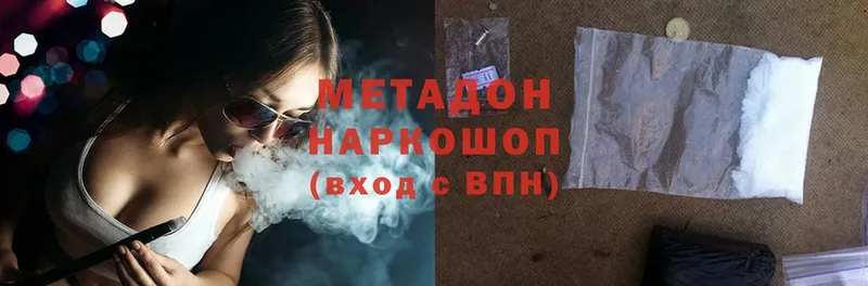 магазин продажи   Благодарный  Метадон methadone 