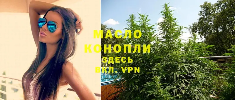 ТГК THC oil  Благодарный 